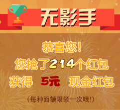 华美食品微信抢红包高概率送2-4999元支付宝现金红包 <font color=#ff0000>2015年2月25日结束</font>