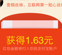 手机支付宝红包口令100%抢百万支付宝现金红包（可提现） <font color=#ff0000>结束时间未知</font>