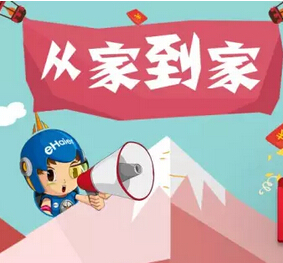 海尔商城微信暖心从家到家抽奖送1-100元微信红包（可提现） <font color=#ff0000>2015年2月11日结束</font>