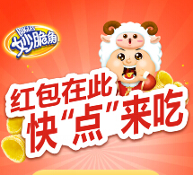 妙脆角红包在此 微信互动送最高4999元微信红包（可提现） <font color=#ff0000>2015年3月15日结束</font>