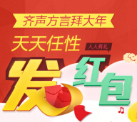 邮箱大师拜大年 分享邮件送彩票红包，火车票免单，iphone6 <font color=#ff0000>2015年3月5日结束</font>