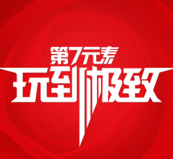 第七元素科技微信关注分享送鸡尾酒礼盒（共计15000份） <font color=#ff0000>2015年3月5日结束</font>