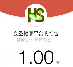 会圣健康平台微信新年摇奖送最少1元微信红包（可提现） <font color=#ff0000>结束时间未知</font>