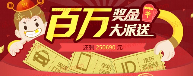 QQ空间新春抢红包活动送10元京东券，话费，滴滴打车红包