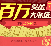 QQ空间新春抢红包活动送10元京东券，话费，滴滴打车红包 <font color=#ff0000>2015年2月17日结束</font>