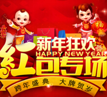 三雅新春红包天天抢微信抽奖送10-200元话费，三雅电动车 <font color=#ff0000>2015年2月28日结束</font>