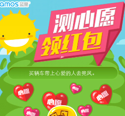 蓝魔数码微信测心愿送最少1元微信红包（可提现） <font color=#ff0000>2015年2月21日结束</font>