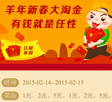 乐居珠江首府天熙微信刮奖送1-5元微信红包（可提现） <font color=#ff0000>2015年2月15日结束</font>