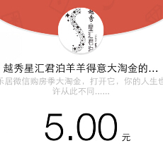 乐居越秀星汇君泊微信刮奖送1-100元微信红包（可提现） <font color=#ff0000>2015年2月23日结束</font>