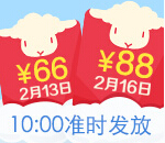 金融工场16号春节讨红包 10点整抢88元现金红包（投标后可提现） <font color=#ff0000>2015年2月16日结束</font>