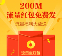 国美携手欧朋流量宝微信关注分享送200M电信联通手机流量 <font color=#ff0000>2015年3月5日结束</font>