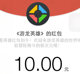 游龙英雄试玩30级关注微信100%送10元微信红包（可提现） <font color=#ff0000>2015年2月26日结束</font>