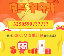 平安WiFi客户端注册100%送50-500M移动电信联通手机流量 <font color=#ff0000>结束时间未知</font>