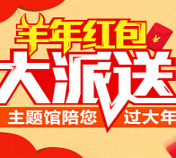 京东主题馆每日抽奖送2-15元全品京券 可直抵现消费 <font color=#ff0000>结束时间未知</font>