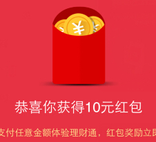 东方卫视初五晚21点微信摇一摇送2-200元理财通红包（可提现） <font color=#ff0000>2015年2月23日结束</font>
