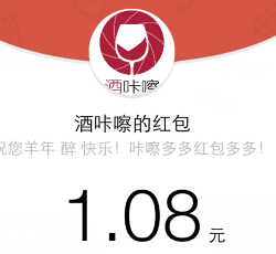 酒咔嚓酒可查微信拍酒标100%送1-200元微信红包（可提现） <font color=#ff0000>2015年3月5日结束</font>