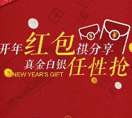 广汽传祺相约年初七微信任性送1-168元微信红包（可提现） <font color=#ff0000>2015年3月5日结束</font>