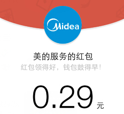 美的服务十万红包天天送 抽奖送最高188元微信红包（可提现） <font color=#ff0000>2015年2月28日结束</font>