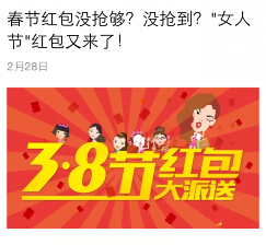 奥特莱斯商城38女人节红包派送 赢8-88元微信红包（可提现） <font color=#ff0000>结束时间未知</font>