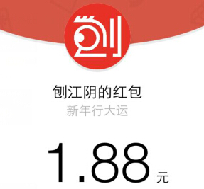 刨江阴刨资讯微信关注抽奖送最少1元微信红包（可提现） <font color=#ff0000>2015年3月1日结束</font>
