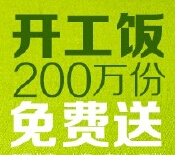 麦当劳设早餐闹钟 互动送免费早餐兑换券（200万份） <font color=#ff0000>结束时间未知</font>