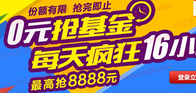 和讯理财客抢拉杆100%送0.8-8888元现金红包（可提现）