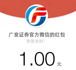 广发证券闹元宵猜灯谜活动送1-200元微信红包（可提现） <font color=#ff0000>2015年3月5日结束</font>