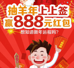 广发基金钱袋子摇签招财运送1-888元现金红包（可提现） <font color=#ff0000>2015年3月8日结束</font>