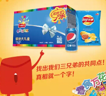 百事食品携手湖南卫视闹元宵送最高4999元支付宝现金红包 <font color=#ff0000>2015年3月5日结束</font>
