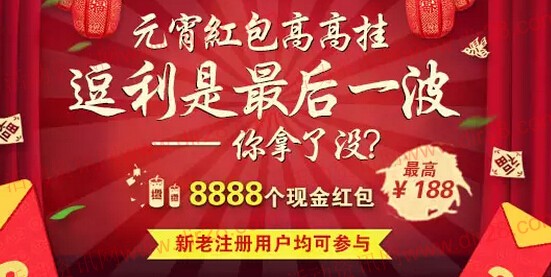 快快租车元宵福利关注微信送最少1元微信红包 共8888个（可提现）