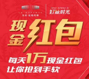 龙湖拉特芳斯微信关注送最少1元微信红包（可提现） <font color=#ff0000>2015年3月6日结束</font>
