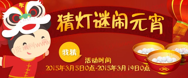 前海理想金融猜灯谜答题100%送2-1000元现金红包（可提现）