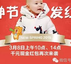 妈咪kiss女神节微信关注下午14点抢千元支付宝现金口令红包 <font color=#ff0000>2015年3月8日结束</font>