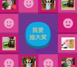 白送啦！洗漱套装，相框，儿童印章，麦克风扇1000件，先到先得 <font color=#ff0000>2015年3月31日结束</font>