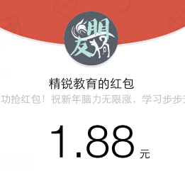 精锐教育最强大脑答题抽奖送最少1元微信红包（每期5000元） <font color=#ff0000>2015年4月20日结束</font>