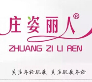 庄姿丽人护肤品微信转发抽奖送20元话费，护肤品套装 <font color=#ff0000>2015年3月15日结束</font>