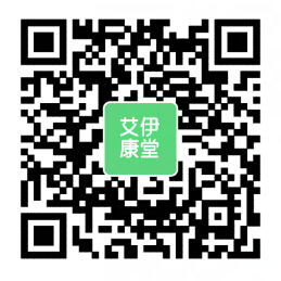 艾伊康堂微信回复我要30分钟送1-88.88元微信红包（可提现）