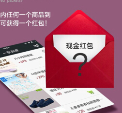 有赞购物商城上午9点微信分享送最少1元微信红包（可提现） <font color=#ff0000>2015年3月11日结束</font>