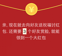 重庆学生圈第三波微信互动送1-199元微信红包（可提现） <font color=#ff0000>结束时间未知</font>
