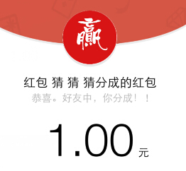 岩松说话微信拆钥匙红包送最少1元微信红包（可提现） <font color=#ff0000>结束时间未知</font>