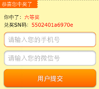 腾讯房产荆门站微信抽奖送0.5-500元微信红包（可提现） <font color=#ff0000>2015年3月16日结束</font>