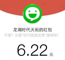 重庆龙湖时代天街摇钱树第二季送最少1元微信红包（可提现） <font color=#ff0000>2015年3月14日结束</font>