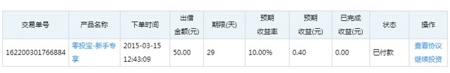 投米新注册100%送30元现金红包 充值20元投标一月可直接提现