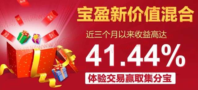 淘宝理财数米基金首次体验10元基金100%送1000个集分宝