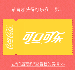 苏宁易购app客户端下载登陆100%送可口可乐一罐 <font color=#ff0000>2015年12月31日结束</font>