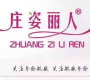 庄姿丽人护肤品微信转发刮奖活动送精油皂，面膜，护肤套装 <font color=#ff0000>2015年3月22日结束</font>