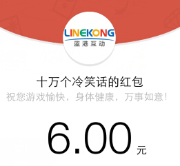 十万个冷笑话手游摇奖每个整点送10万微信红包（共计100万可提现） <font color=#ff0000>2015年3月20日结束</font>