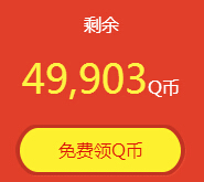 迅雷网游加速器红包来袭 新用户成功加速游戏送100万Q币 <font color=#ff0000>结束时间未知</font>