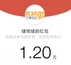 成都绿地城微信财神季点元宝送最少1元微信红包（可提现） <font color=#ff0000>结束时间未知</font>