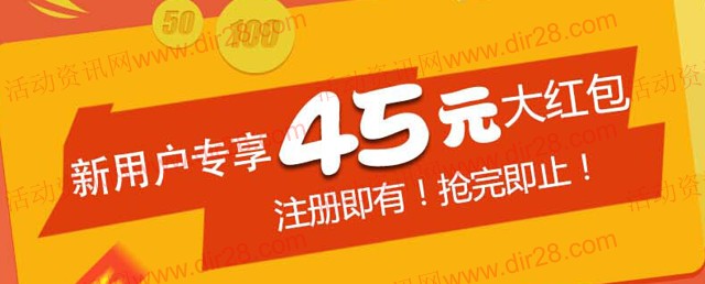 最易贷第二波新注册100%送45元现金红包 投标一月可直接提现